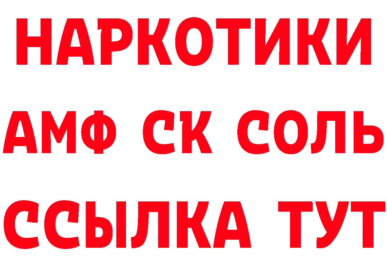 Кетамин VHQ как войти нарко площадка мега Армянск