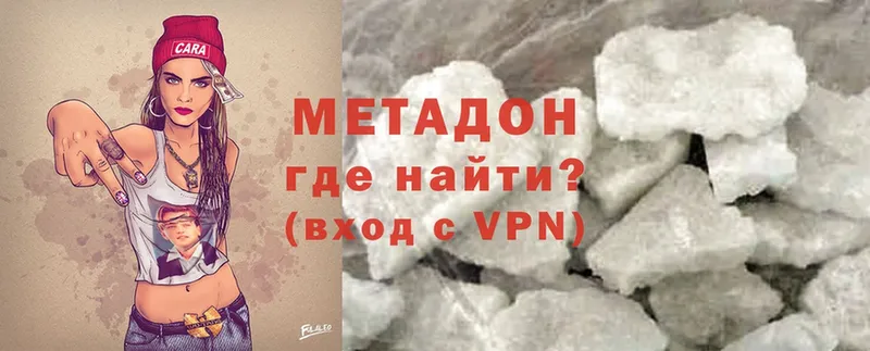 МЕТАДОН methadone  Армянск 