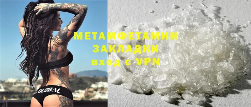 сколько стоит  Армянск  Первитин Methamphetamine 